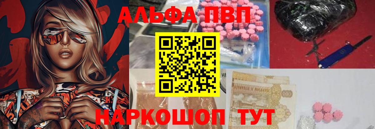 Alpha-PVP кристаллы  А ПВП  Вход с VPN  Alfa_PVP СК КРИС  Лянтор  APVP мука 