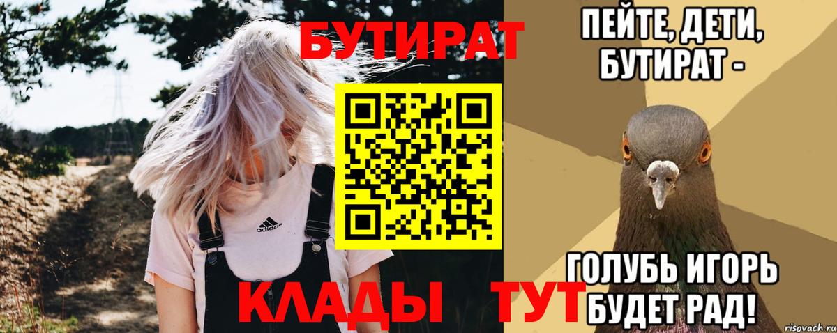 Лянтор  Бутират оксибутират  Вход с VPN 