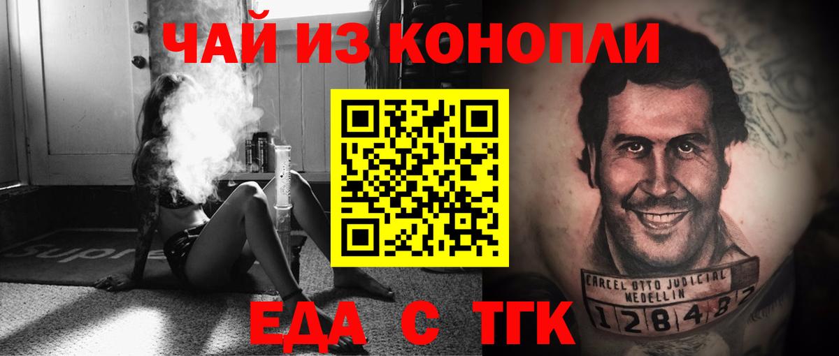 Лянтор  Еда ТГК марихуана  Вход с VPN 