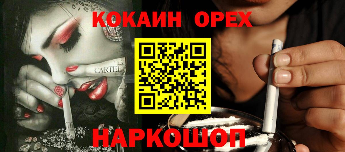 Кокаин Fish Scale Лянтор