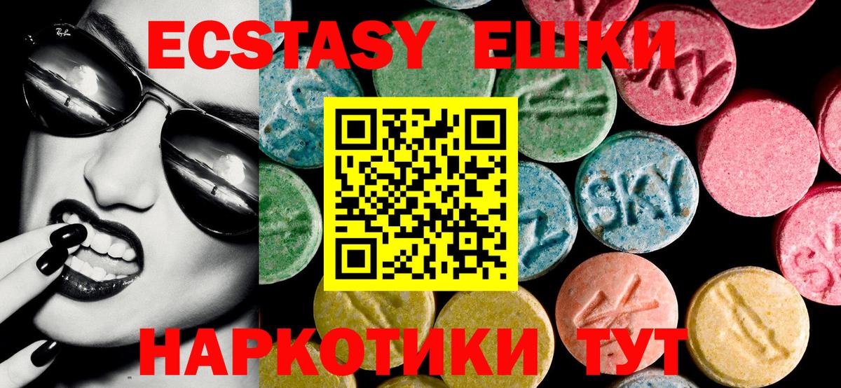 Экстази MDMA  Вход с VPN  ЭКСТАЗИ MDMA  Ecstasy  мега tor  Лянтор 