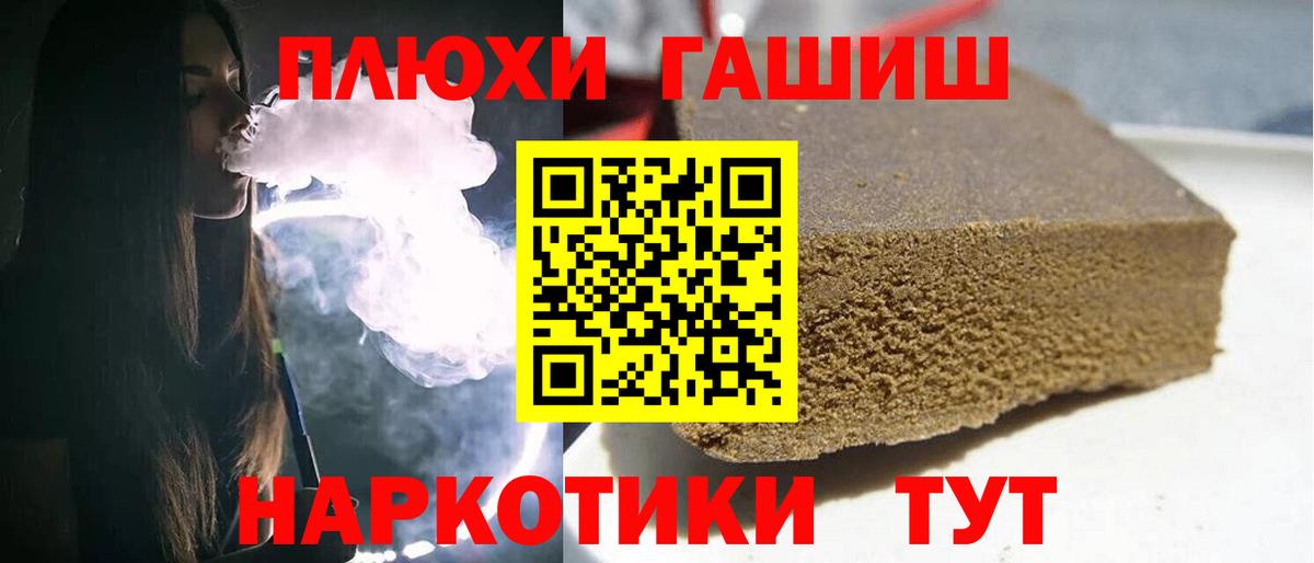 Лянтор  ГАШИШ ice o lator  Гашиш убойный  Вход с VPN 