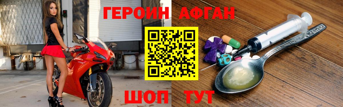 Героин Heroin Лянтор