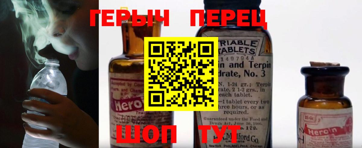 ГЕРОИН  Вход с VPN  Лянтор  Героин Афган 