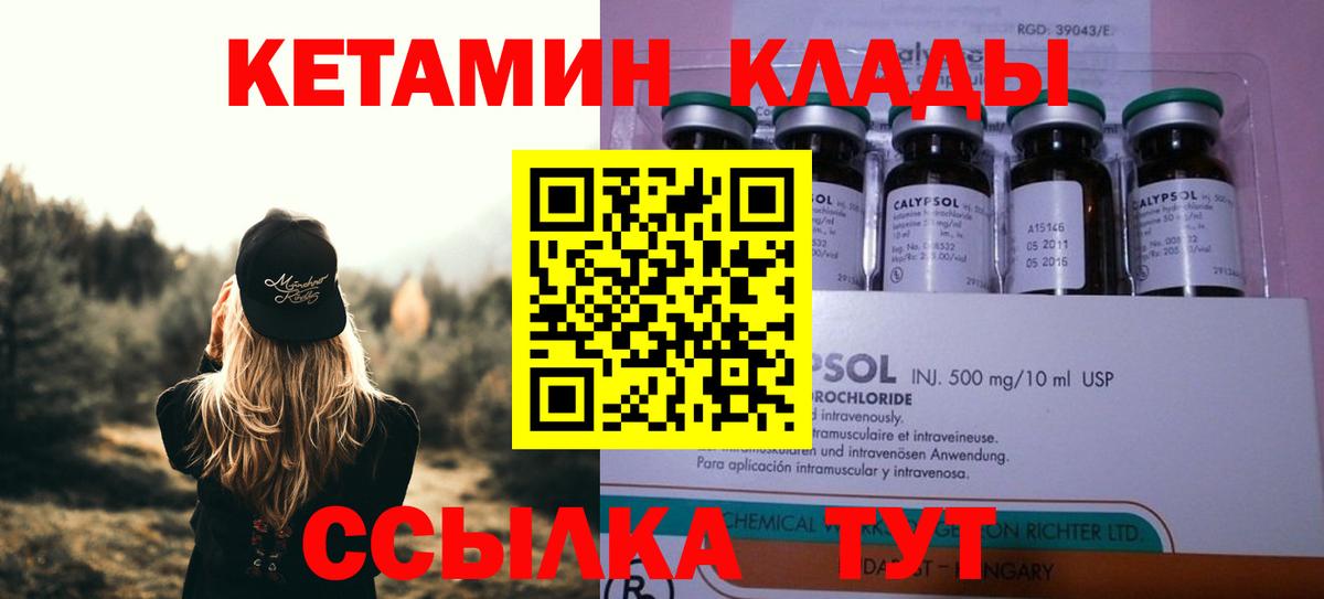 Кетамин ketamine  Вход с VPN  Лянтор  КЕТАМИН ketamine 