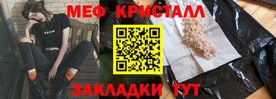 мефедрон Гусь-Хрустальный