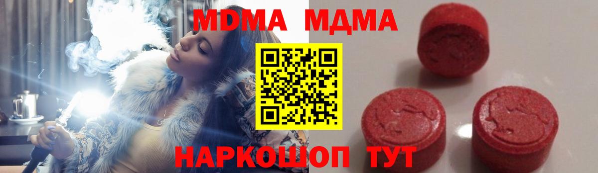 МДМА кристаллы Лянтор