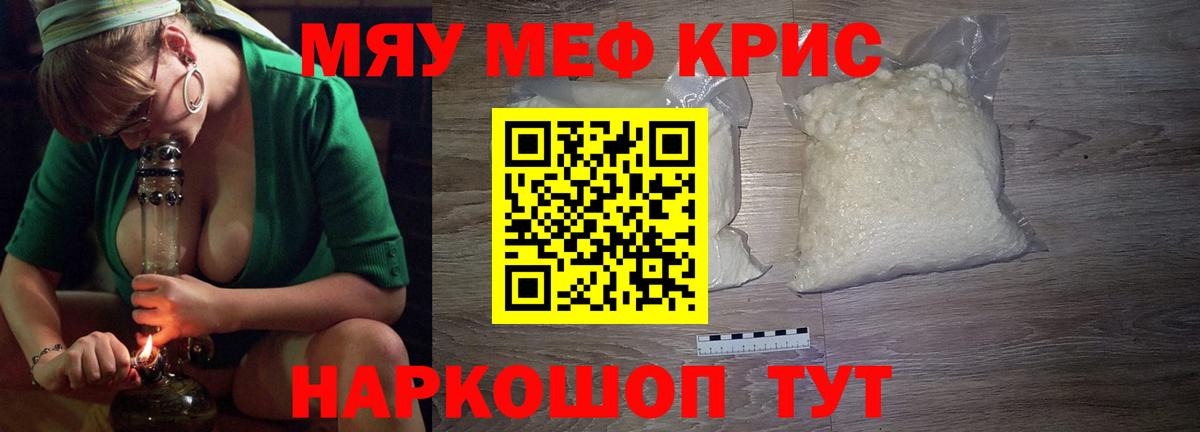 Меф кристаллы Лянтор