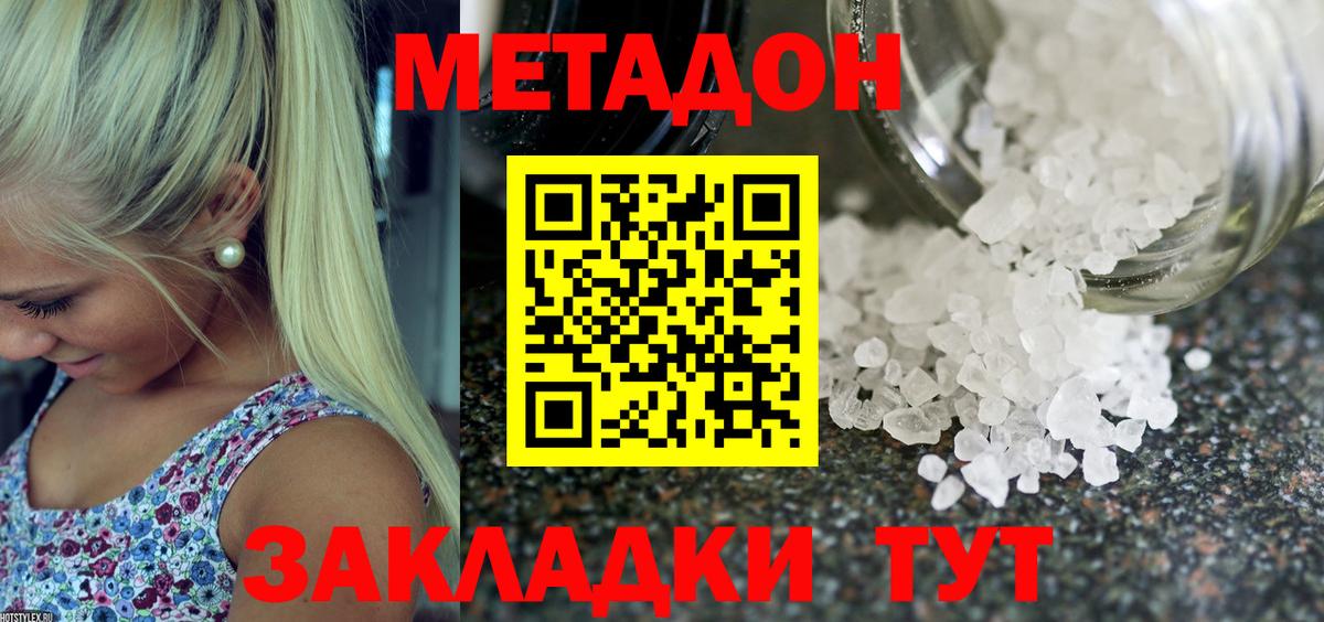 МЕТАДОН белоснежный  Вход с VPN  Лянтор  МЕТАДОН белоснежный 