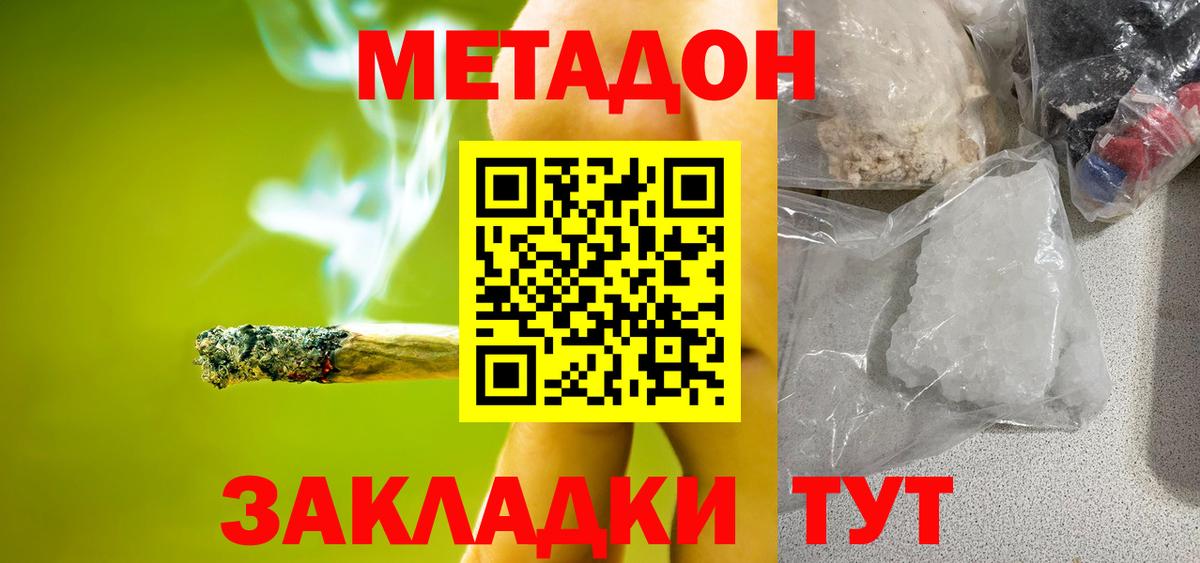 МЕТАДОН белоснежный Лянтор