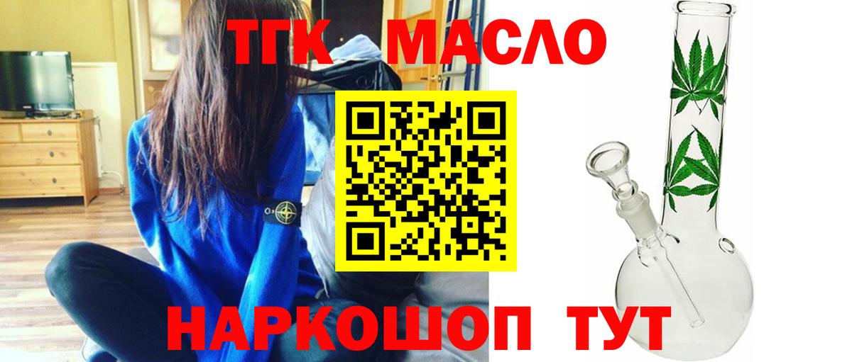 Лянтор  ТГК вейп с тгк  Вход с VPN 