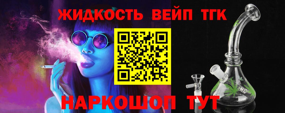 ТГК THC oil Лянтор